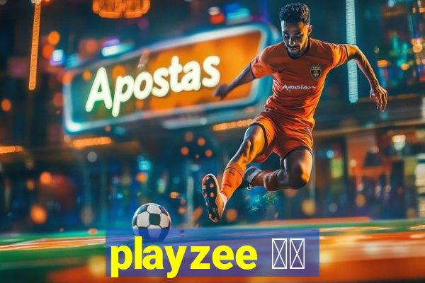 playzee 软件